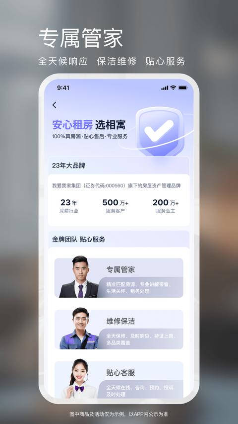 相寓app手机版下载 v5.16.1 安卓版 2