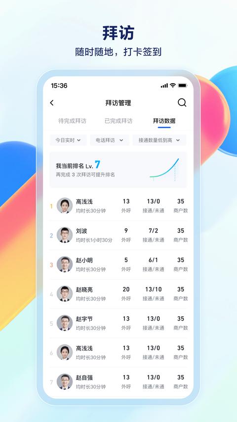抖音销帮app下载 v1.5.5 安卓版 2