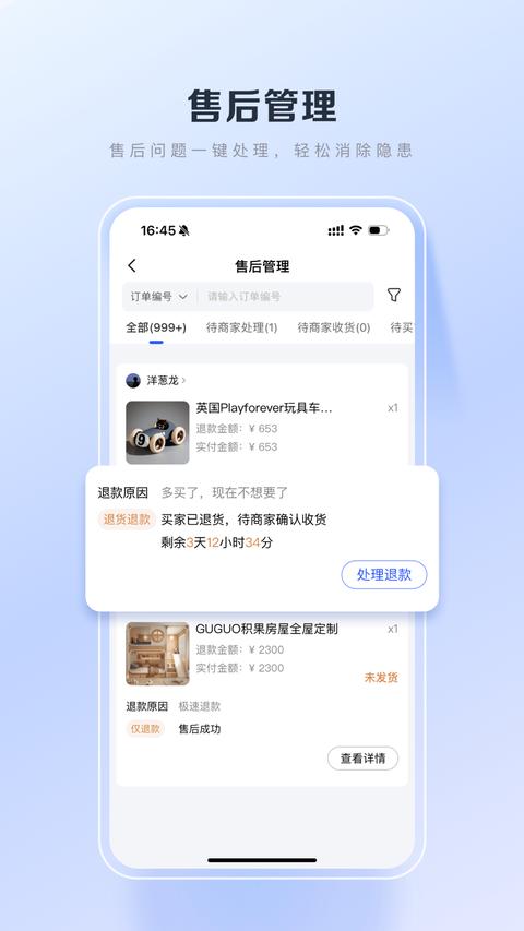 百度优选百度电商商家端app免费版下载 v3.20.0 安卓版2