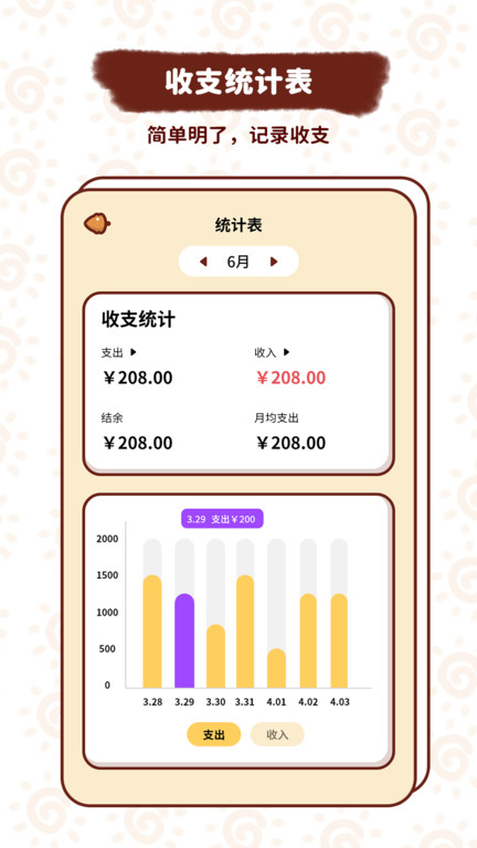 小象记账app下载
