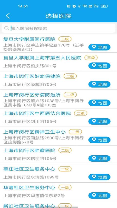 闵行捷医app免费版下载 v46.01.20250319201137 安卓版0