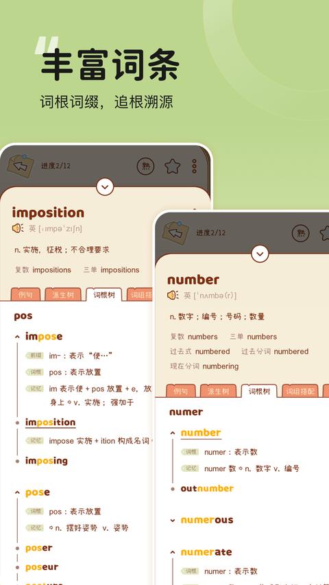奶酪单词app手机版下载 v3.8.10 安卓版 0
