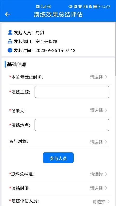 矿山标准化app最新版下载 v3.2.1201 安卓版2