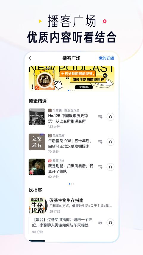 知乎app最新版(2)