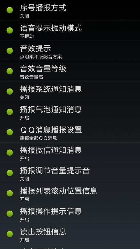点明安卓app官方版下载 v13.03.25 安卓版1