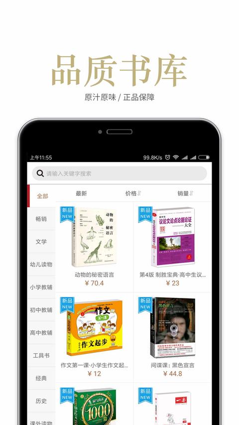 阅达书城app免费版下载 v3.3.59 安卓版 0