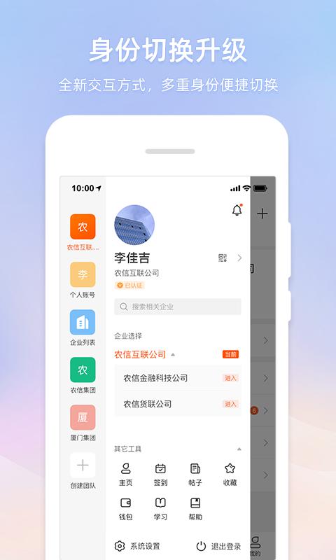 智农通app官方版(1)