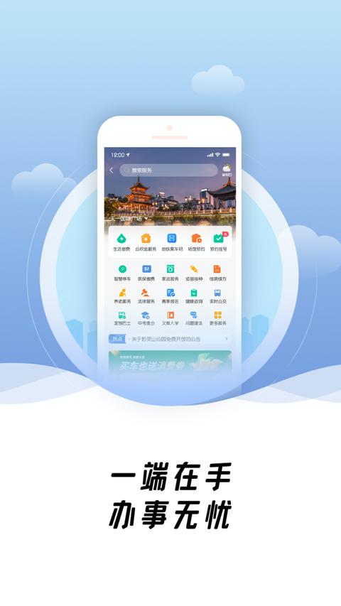 爽贵阳app最新版下载 v2.2.1 安卓版0