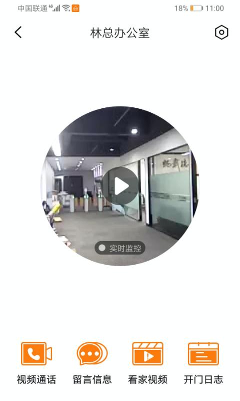 智守佳app下载 v3.1.52 安卓版 1