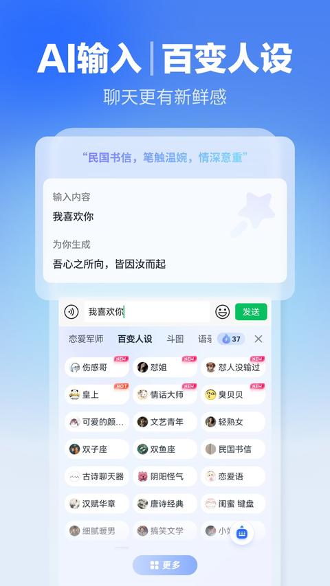 讯飞输入法app最新版下载 v14.1.1 安卓版0