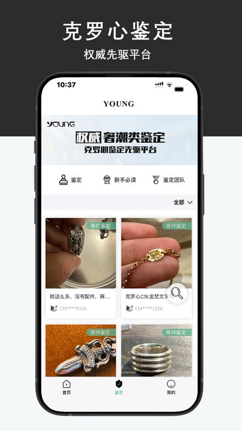 Young玩家潮流服务社区app手机版下载 v1.1.28 安卓版 0