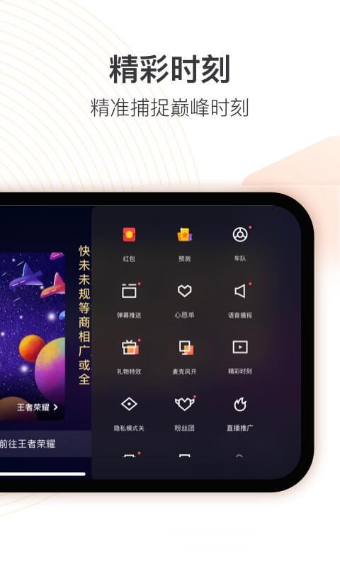 快手直播伴侣app免费版下载 v5.11.30.439 安卓版 2