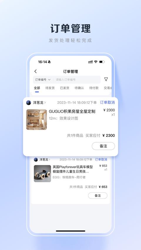 百度优选百度电商商家端app免费版下载 v3.20.0 安卓版1