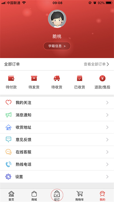 阅达教育app下载安装免费教材