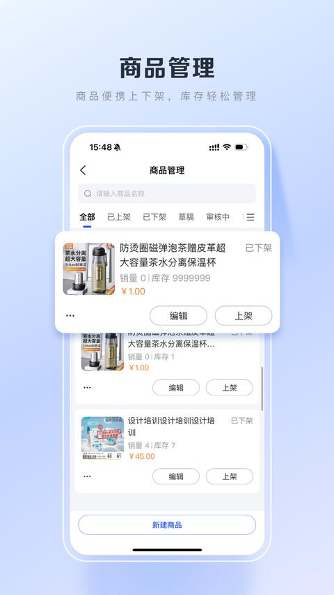 百度优选百度电商商家端app免费版下载 v3.20.0 安卓版0