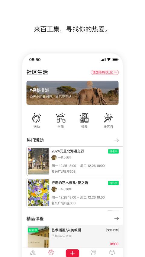 579百工集app最新版下载 v6.1.4 安卓版0