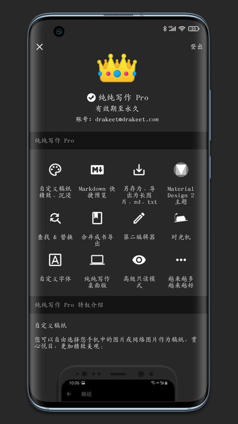 纯纯写作app下载 v26.1.6 安卓版 1