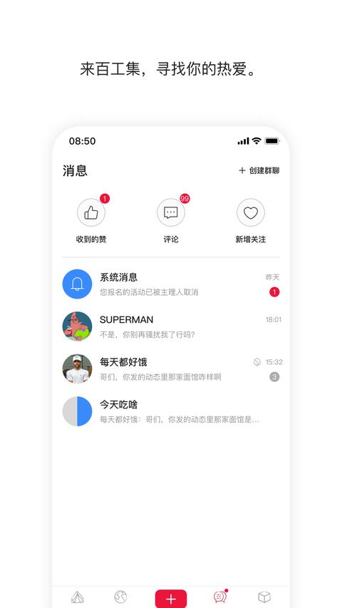 579百工集app最新版下载 v6.1.4 安卓版1