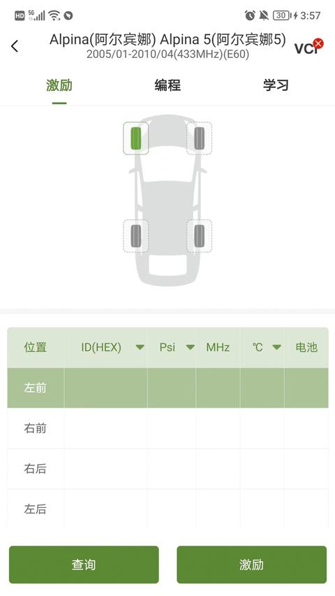 轮驰星app最新版下载 v2.6.8 安卓版 0