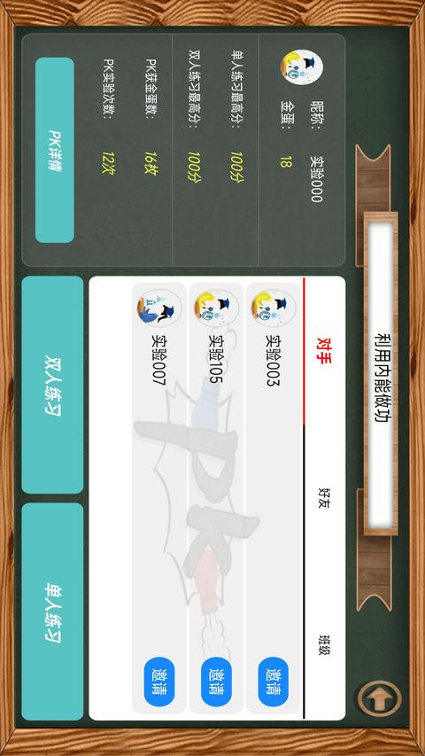 虚拟实验app手机版下载 v1.86 安卓版 0