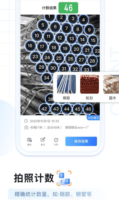AI扫描王app官方版下载 v1.0.64.64.250324 安卓版 0