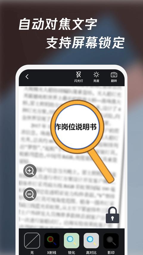 放大镜高清版app免费版下载 v1.2.5 安卓版 1