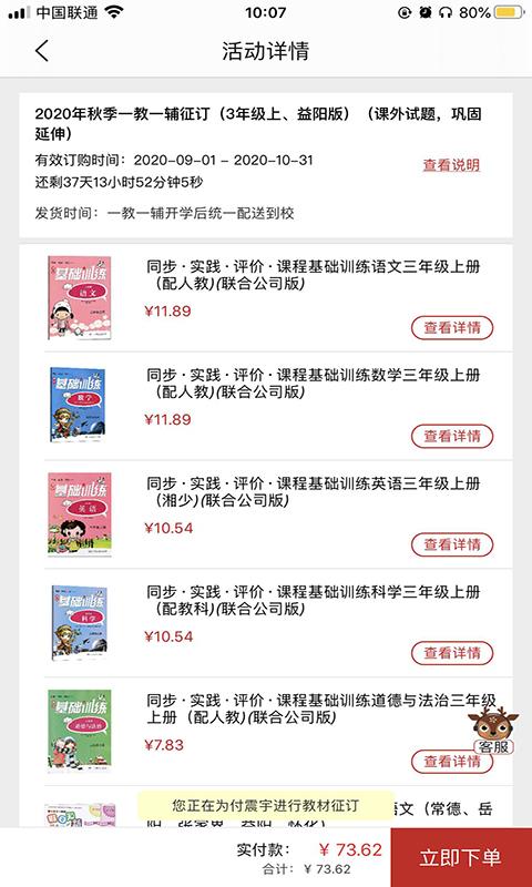 阅达教育app手机版下载 v4.0.20 安卓版 1