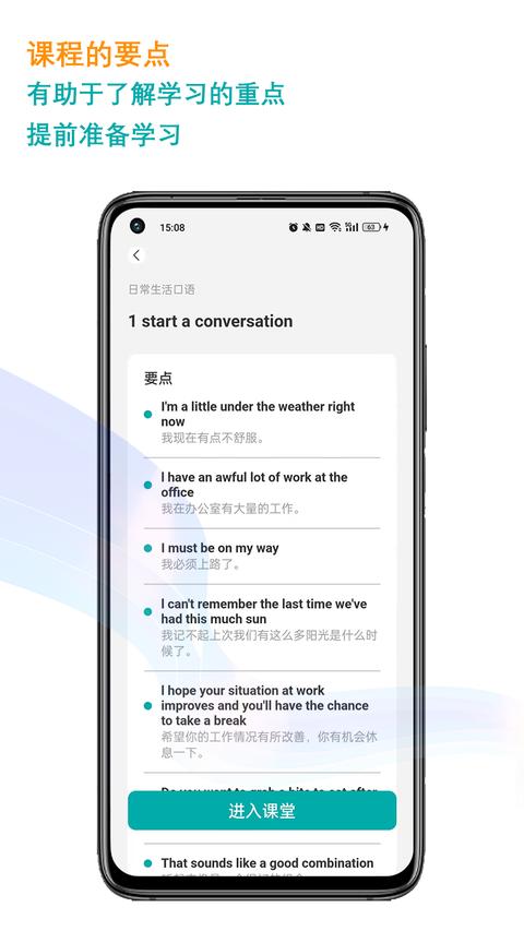 久一英语app最新版下载 v4.3.3 安卓版 0