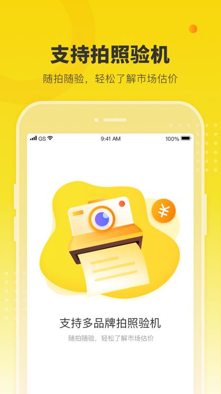 机大侠app下载 v6.16.1 安卓版 2