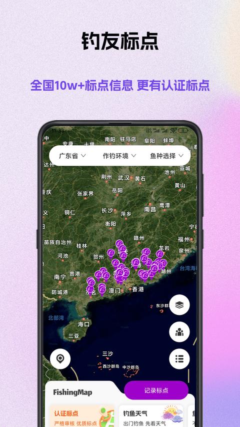 潜越app官方版下载 v5.3.1 安卓版2
