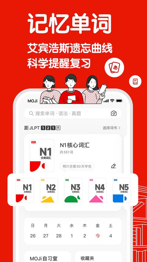MOJiTest app免费版下载 v5.1.1 安卓版 0