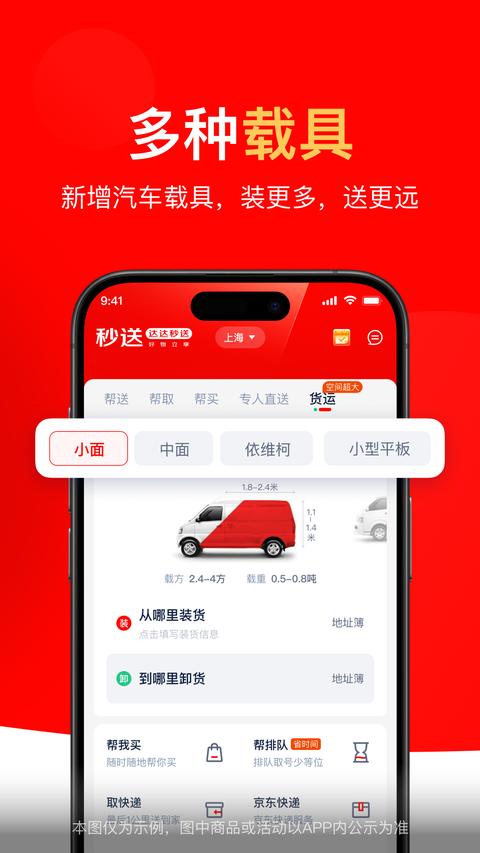 达达快送app免费版(2)