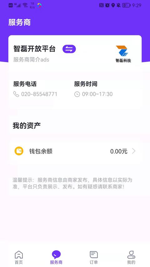 乐校通app官方版下载 v4.1.0 安卓版 1