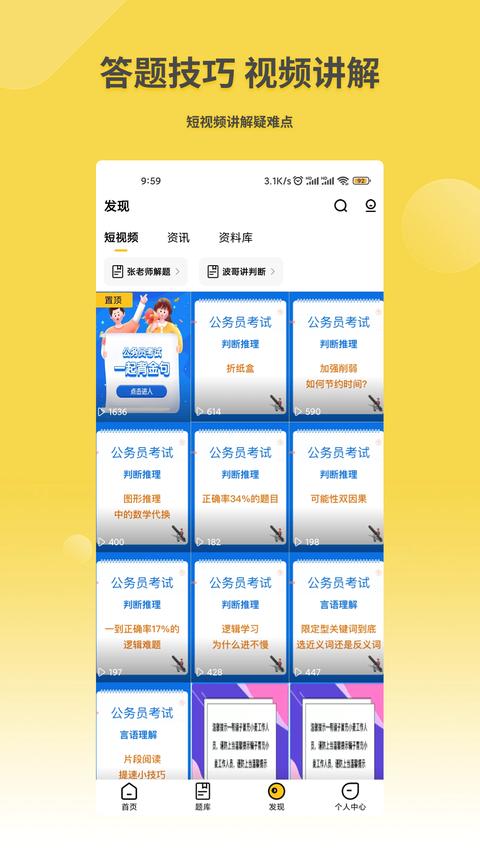 星光公考app最新版下载 v2.2.1 安卓版 1