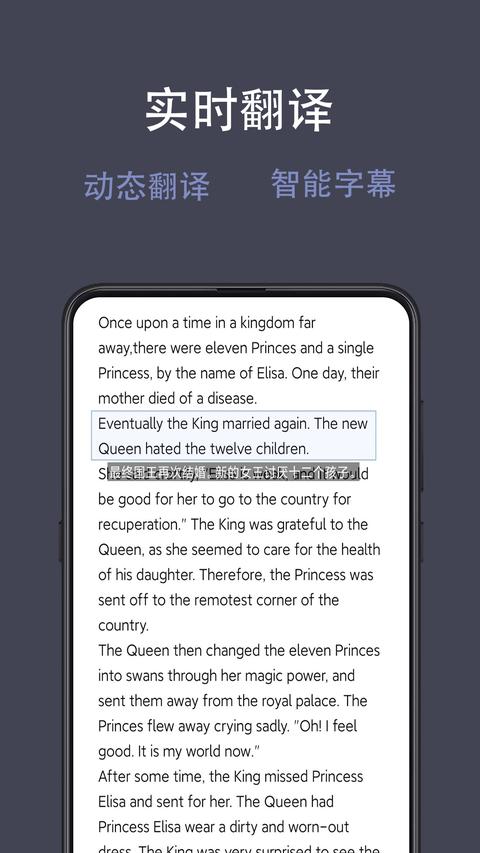 光氪全屏翻译app免费版下载 v3.4.2 安卓版 1