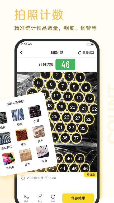 爱扫描app手机版下载 v1.0.32.32.250324 安卓版1