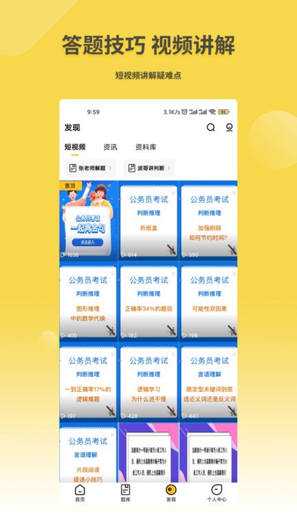 星光公考手机版下载