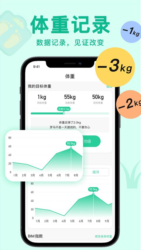 立瘦轻断食app下载 v3.0 安卓版 2