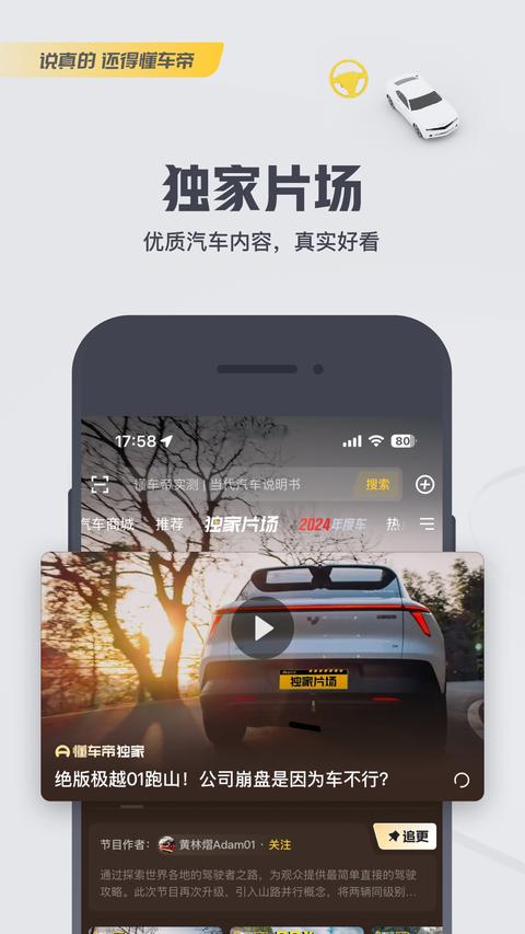 懂车帝app最新版下载 v8.5.2 安卓版0