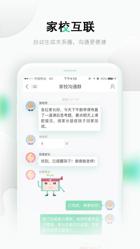 乐桃app最新版下载 v5.1.5 安卓版0