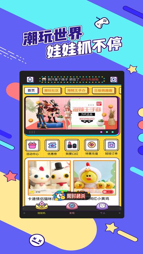 疯狂娃娃城app手机版下载 v2.22.8 安卓版 0
