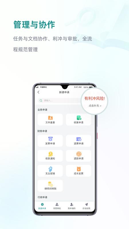 艾特律宝app最新版下载 v3.13.14 安卓版0