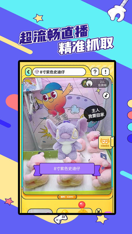 潮玩部落下载app
