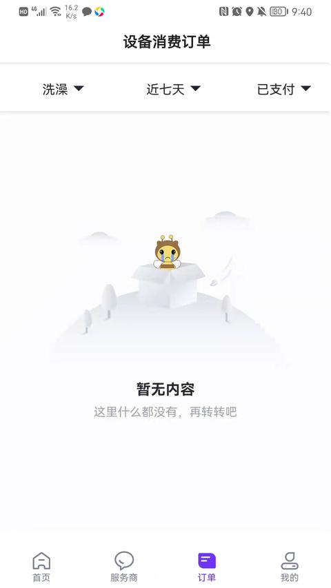 乐校通app官方版下载 v4.1.0 安卓版 2