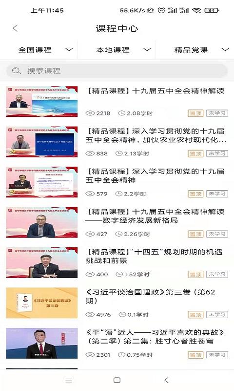 信仰的力量app免费版下载 v4.1.0 安卓版 0