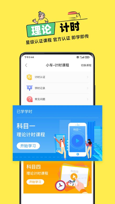 斑斑驾道定制版app官方版下载 v6.4.2 安卓版 1