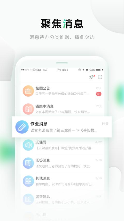 乐桃app最新版下载 v5.1.5 安卓版1