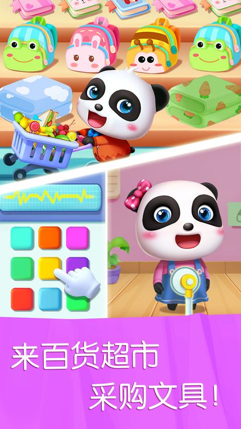 宝宝汽车城市app下载 v9.86.00.01 安卓版 2
