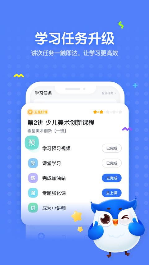 未来魔法校app下载 v4.4.14 安卓版 0