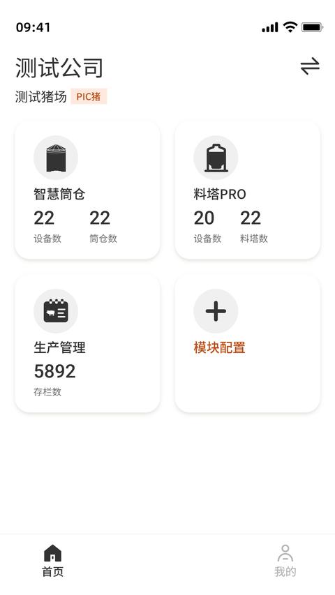 云慧养app最新版下载 v2.0.1 安卓版 0